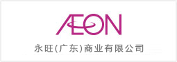 永旺(广东)商业有限公司